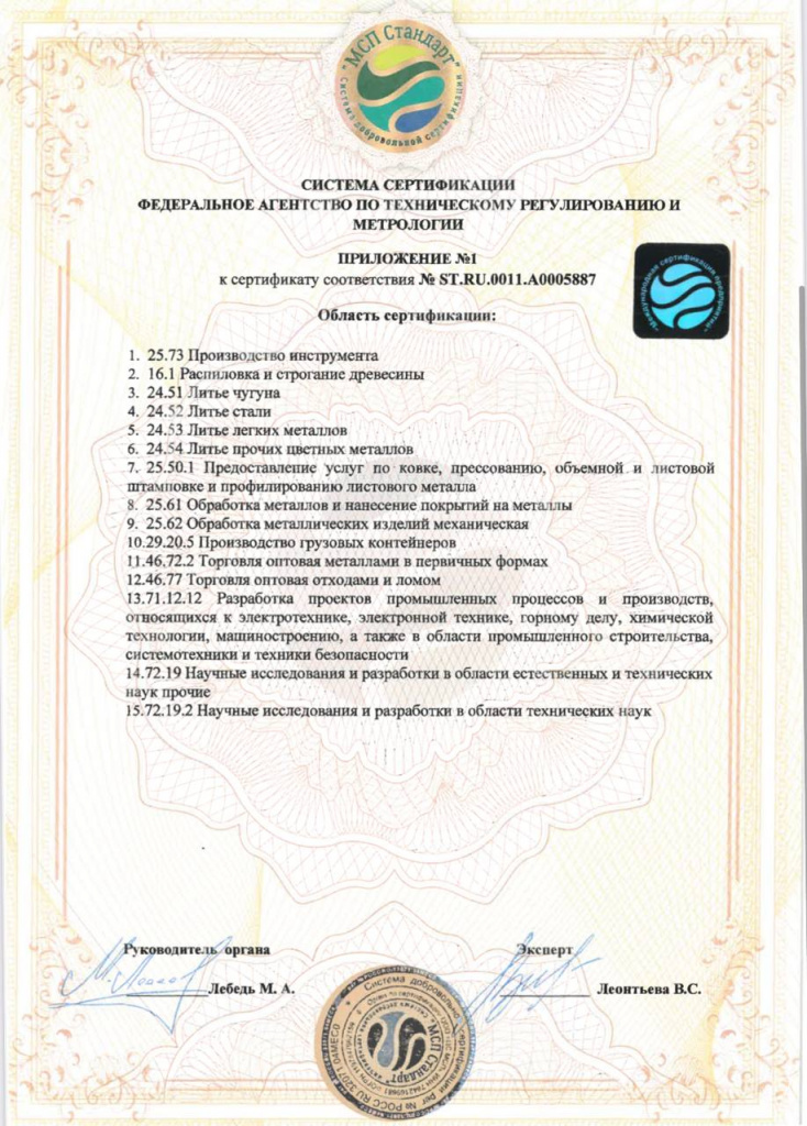 Сертификат 2