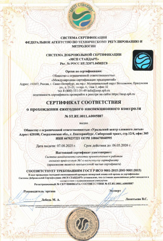 Сертификат 1